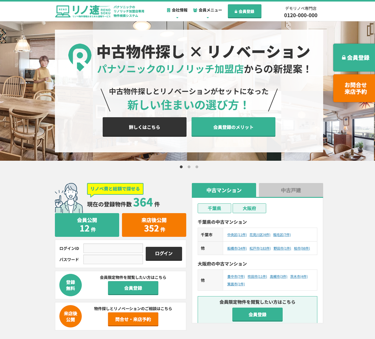 画面画像（トップページ完了次第差し込み）
