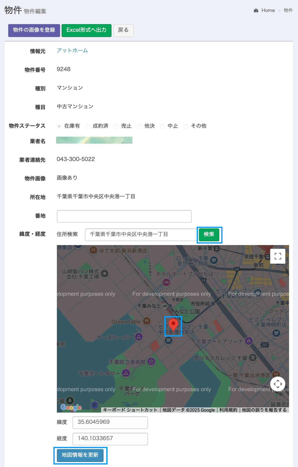 [p0603.png] 物件詳細画面・地図調整（仮画像）