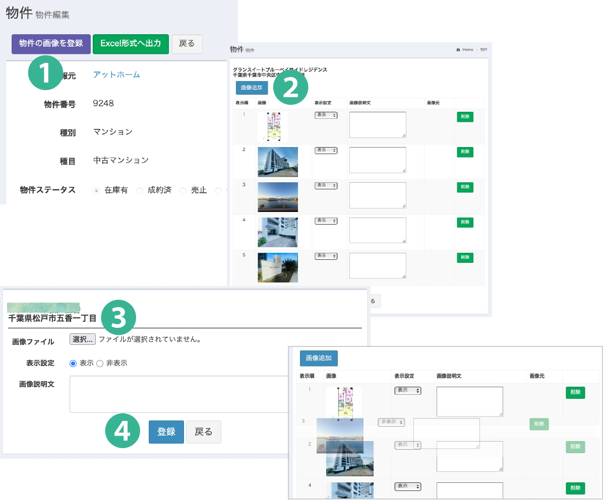 [p0604.png] 画像登録画面（仮画像）