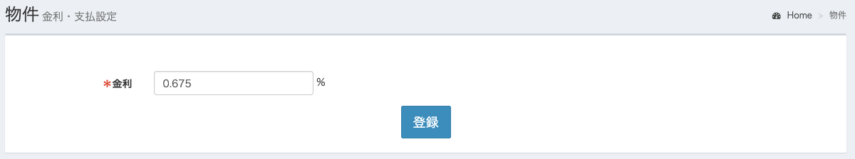 [p0701.png] 金利・支払設定画面（仮画像）