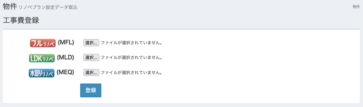 [p0702.png] ユーザー画面の支払い例表示（仮画像）