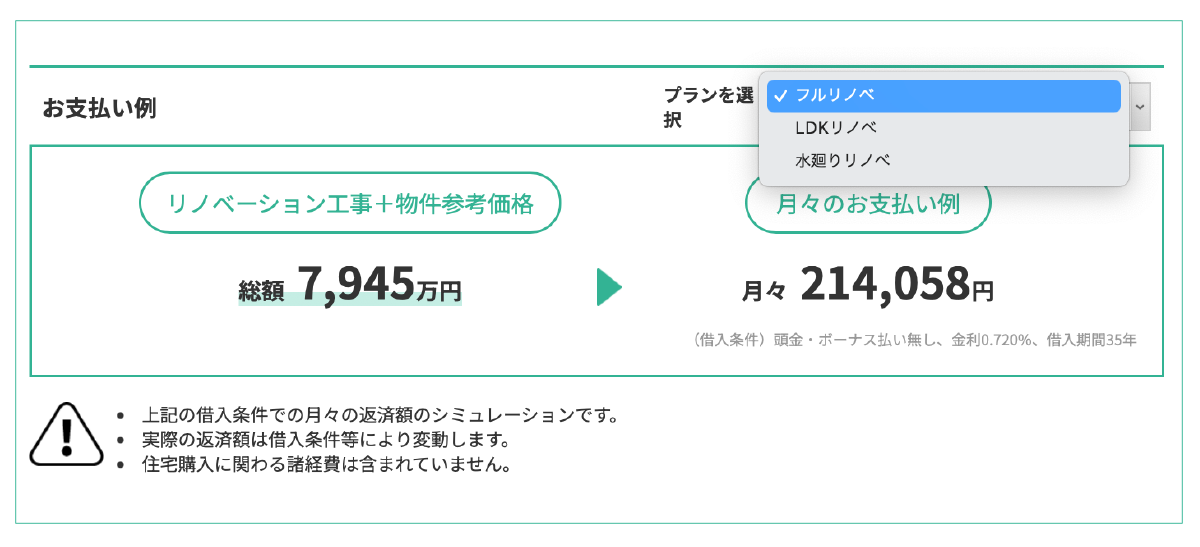 [p0703.png] ユーザー画面の支払い例表示（仮画像）