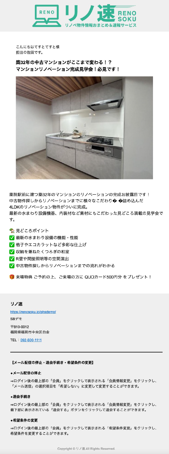 [p0903.png] ニュースメールサンプル（仮画像）