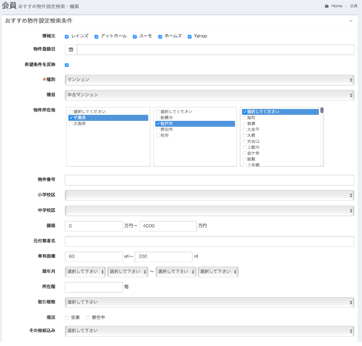 [p1001.png] 物件検索・絞り込み画面（仮画像）