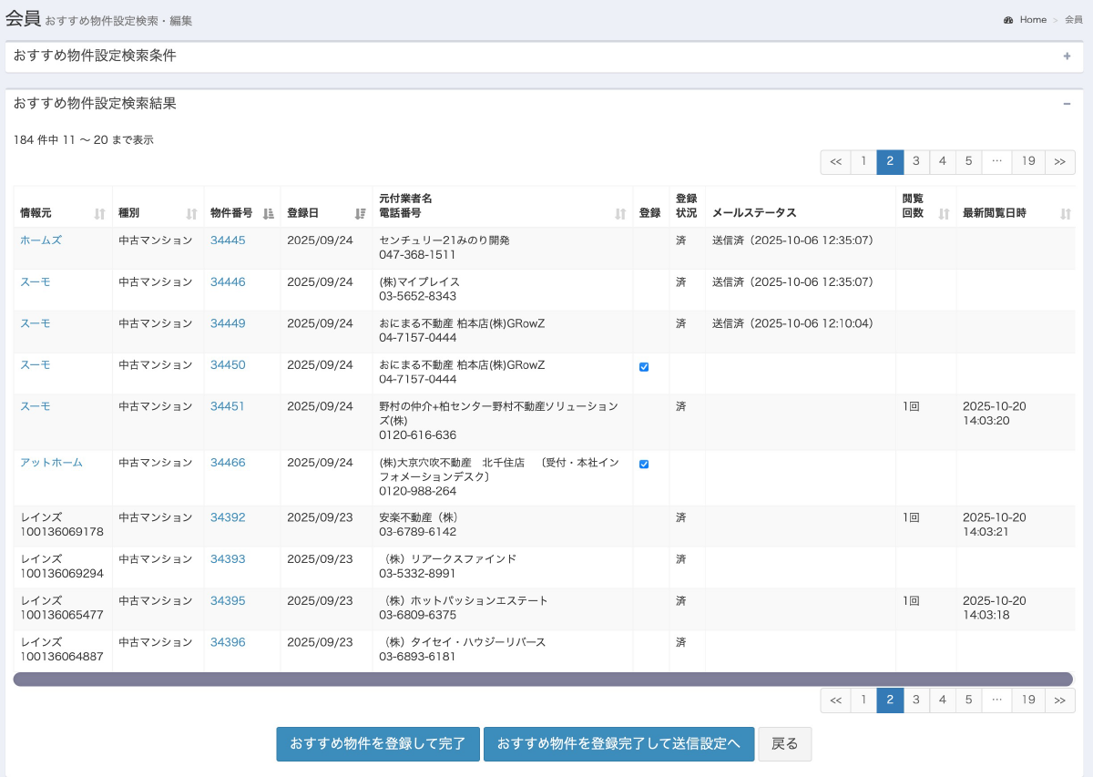 [p1002.png] 会員詳細ページ（仮画像）